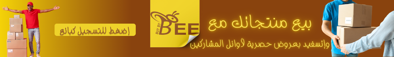 BuyByBee promo